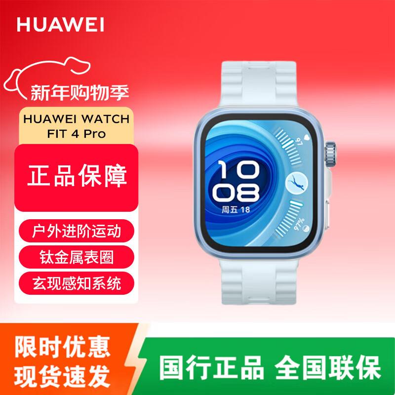 HUAWEI WATCH FIT 4 Pro (CN version)
HUAWEI WATCH FIT 4 Pro (CN version)