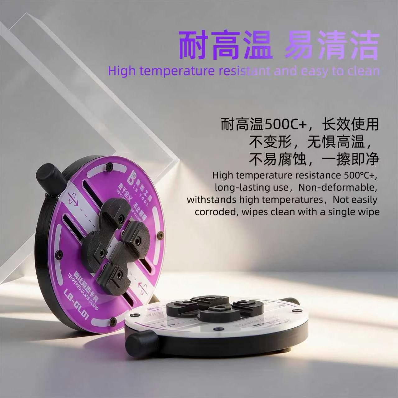 L B Tempered heat-insulating glass clamps, high-temperature resistant mobile phone repair motherboard CPU chip fixing clamps білий
L B Tempered heat-insulating glass clamps, high-temperature resistant mobile phone repair motherboard CPU chip fixing clamps білий