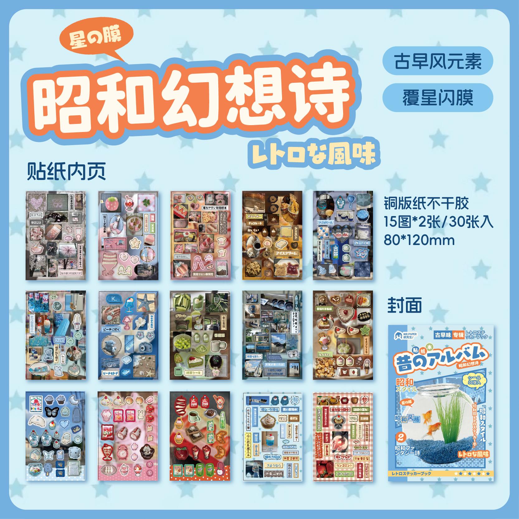 30/60 Sheets Die cut Stickers book Retro Cartoon Decorative Journal Sticker handmade Scrapbooking Japanese Stationery Supplies
30/60 Sheets Die cut Stickers book Retro Cartoon Decorative Journal Sticker handmade Scrapbooking Japanese Stationery Supplies