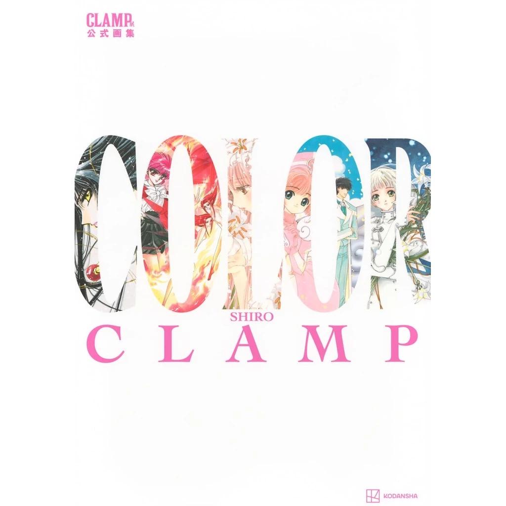 Абсолютно Нові Офіційні Художні Альбоми Виставки CLAMP з Японії – COLOR KURO & COLOR SHIRO – Доступно 2 Типи SHIRO
Абсолютно Нові Офіційні Художні Альбоми Виставки CLAMP з Японії – COLOR KURO & COLOR SHIRO – Доступно 2 Типи SHIRO