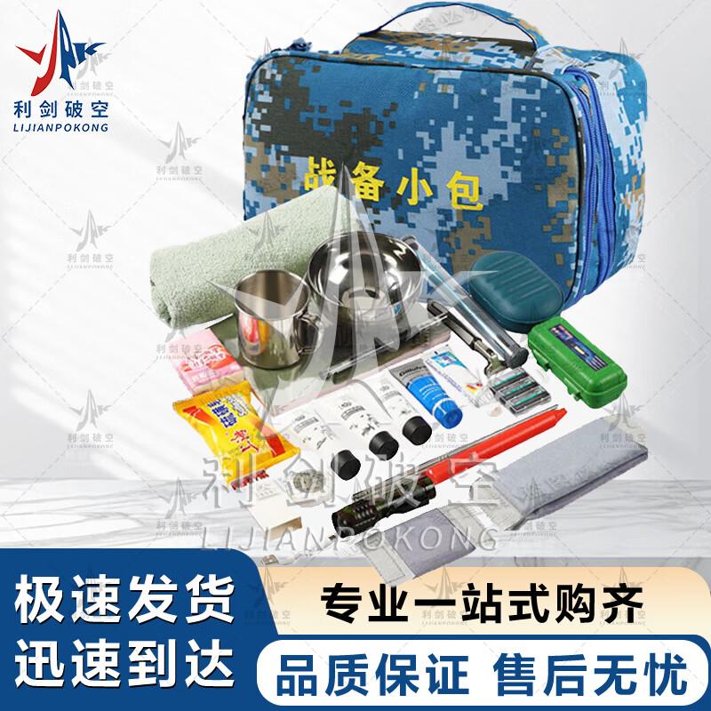 Sharp Sword Ocean Camouflage Tactical Pouch Set
Sharp Sword Ocean Camouflage Tactical Pouch Set