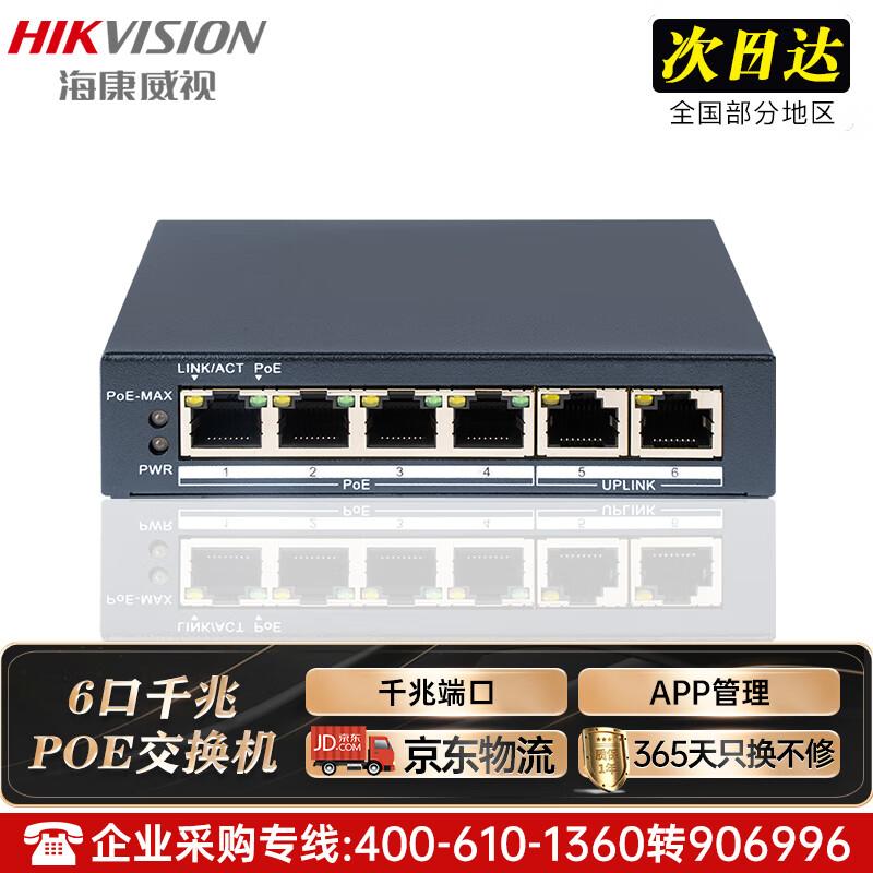 Hikvision DS-3E1506P-60W-E Gigabit Cloud-Managed PoE Switch CN plug (adapter included)
Hikvision DS-3E1506P-60W-E Gigabit Cloud-Managed PoE Switch CN plug (adapter included)