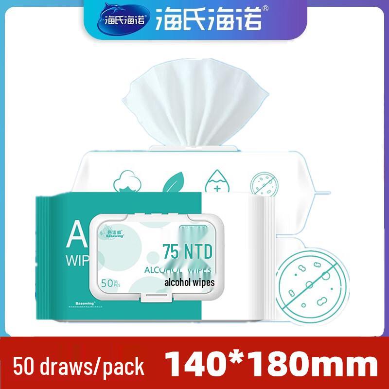 Haishi Hainuo 75% Alcohol Disinfectant Wipes
Haishi Hainuo 75% Alcohol Disinfectant Wipes