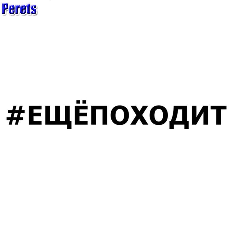 Perets Смешные наклейки Автомобильные окна Наклейки Виниловые наклейки Автомобильные украшения Стиль
Perets Смешные наклейки Автомобильные окна Наклейки Виниловые наклейки Автомобильные украшения Стиль