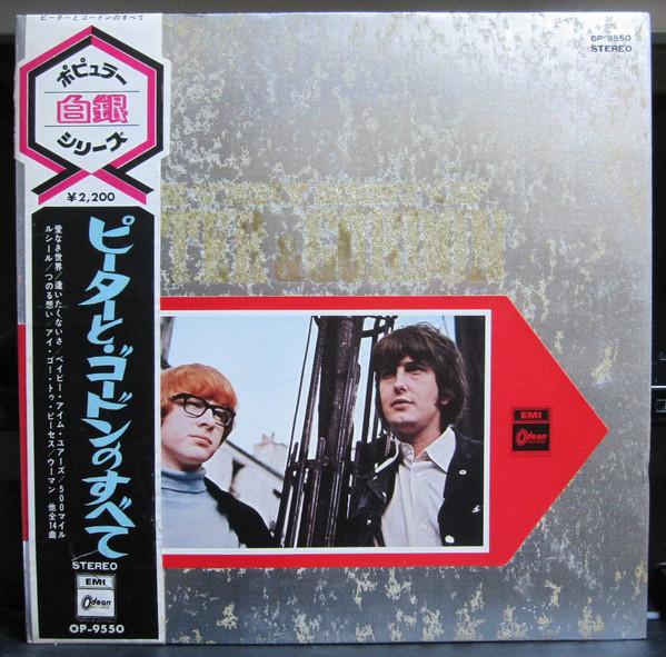 LP Record PETER & GORDON - Very Best Of Peter & Gordon OP9550 ODEON 1970 Japan Pop Used
LP Record PETER & GORDON - Very Best Of Peter & Gordon OP9550 ODEON 1970 Japan Pop Used