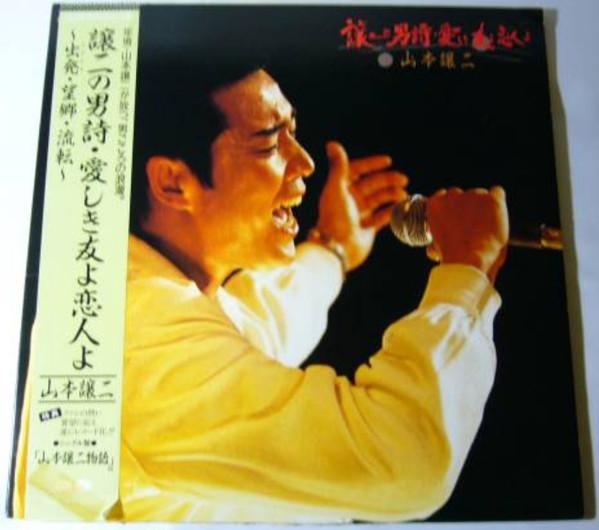 Виниловая пластинка GEORGE YAMAMOTO george no otokouta C28A0469 CANYON 1986 Япония Оби Японская ЭнкаТрадиционная Б/у
Виниловая пластинка GEORGE YAMAMOTO george no otokouta C28A0469 CANYON 1986 Япония Оби Японская ЭнкаТрадиционная Б/у