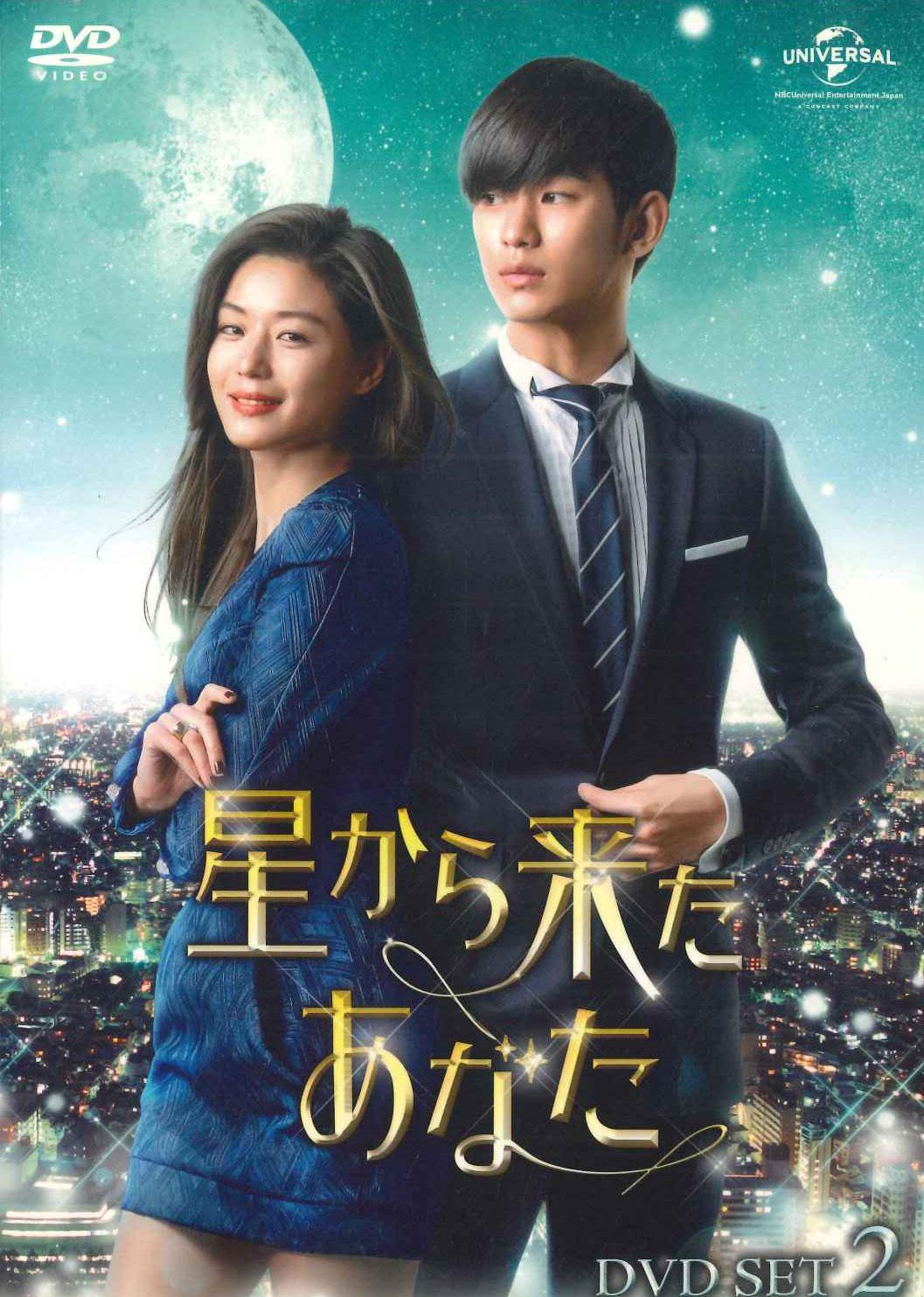 DVD MOVIE - Hoshikara Kita Anata GNBF3320PROMO NBC UNIVERSAL P Japan Movies & DVD Used
DVD MOVIE - Hoshikara Kita Anata GNBF3320PROMO NBC UNIVERSAL P Japan Movies & DVD Used