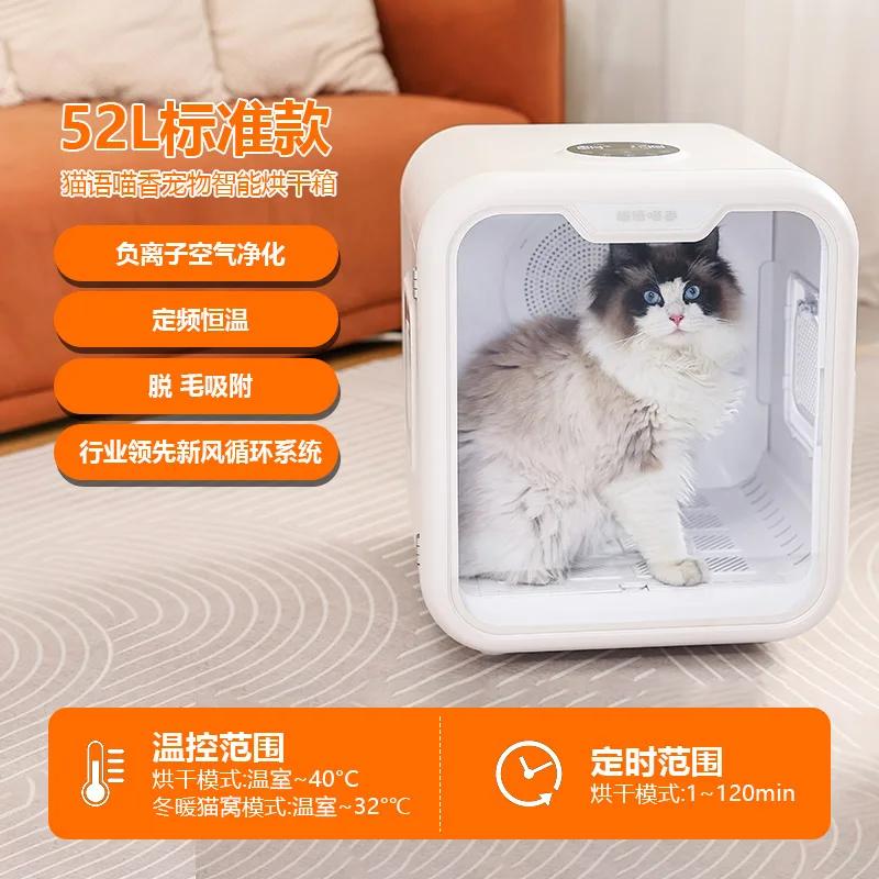 Smart Pet Dryer Cat Automatic Dryer Box Grooming Products Supplies Automatic Temperature Control Beauty Equipment Accessories
Smart Pet Dryer Cat Automatic Dryer Box Grooming Products Supplies Automatic Temperature Control Beauty Equipment Accessories