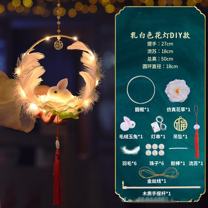 Mid Autumn Festival Atmosphere Lantern Diy Hanging Lanterns Kids Plaything Handmade Light Rabbit Lotus Lantern Present Holiday Decoration Prop
Mid Autumn Festival Atmosphere Lantern Diy Hanging Lanterns Kids Plaything Handmade Light Rabbit Lotus Lantern Present Holiday Decoration Prop