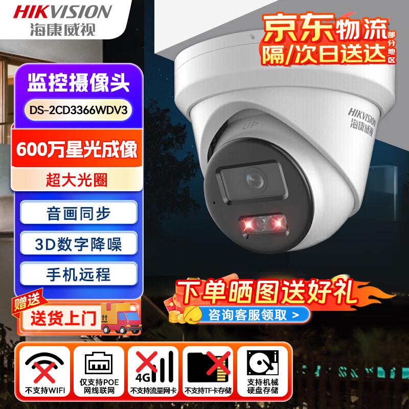 Hikvision 6MP Starlight PoE HD Dome Surveillance Camera CN plug (adapter included)
Hikvision 6MP Starlight PoE HD Dome Surveillance Camera CN plug (adapter included)