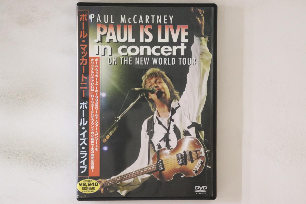 DVD PAUL MCCARTNEY - Paul Is Live In Concert HMBR1001 HAPPINET 2003 Japan Obi Music Video Used
DVD PAUL MCCARTNEY - Paul Is Live In Concert HMBR1001 HAPPINET 2003 Japan Obi Music Video Used