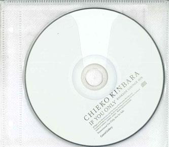 CD CHIEKO KINBARA - If You ONLY TTCD3799 GRAND GALLERY Япония Японская поп/рок Б/у
CD CHIEKO KINBARA - If You ONLY TTCD3799 GRAND GALLERY Япония Японская поп/рок Б/у