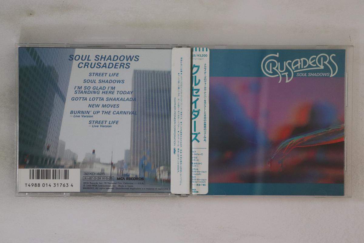 CD CRUSADERS - Soul Shadows 32XD425 MCA Records 1986 Japan Obi Dance & Electronica Used
CD CRUSADERS - Soul Shadows 32XD425 MCA Records 1986 Japan Obi Dance & Electronica Used