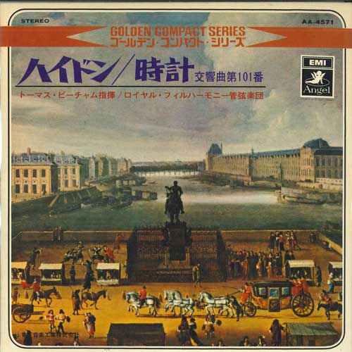 7inch Record ROYAL PHILHARMONIC ORCHESTRA - Haydn Symphony No.101 AA4571 ANGEL Japan Classical Used
7inch Record ROYAL PHILHARMONIC ORCHESTRA - Haydn Symphony No.101 AA4571 ANGEL Japan Classical Used