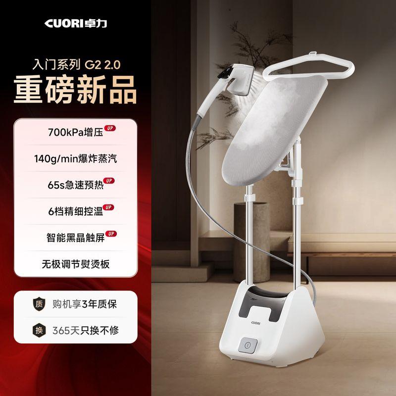 Zhuoli s New Model of Household Garment Steamer, Vertical Steamer for Clothes, Special Large Steam Electric Iron, Pressurized Ironing Machine G2 2.0 White
Zhuoli s New Model of Household Garment Steamer, Vertical Steamer for Clothes, Special Large Steam Electric Iron, Pressurized Ironing Machine G2 2.0 White