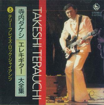 CD TAKESHI TERAUCHI Electric Guitar daizenshu 3 TerryP C07203 KING Japan Japanese PopRock Used
CD TAKESHI TERAUCHI Electric Guitar daizenshu 3 TerryP C07203 KING Japan Japanese PopRock Used