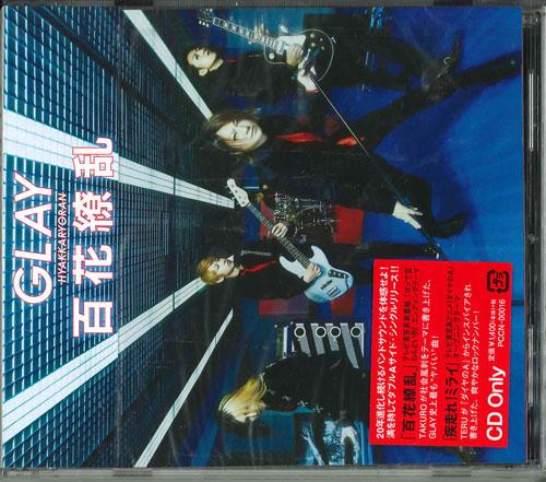 CD - Hyakkaryouran / Shissou re! Future PCCN00016 Japan ObiJapanese Pop/Rock Used
CD - Hyakkaryouran / Shissou re! Future PCCN00016 Japan ObiJapanese Pop/Rock Used