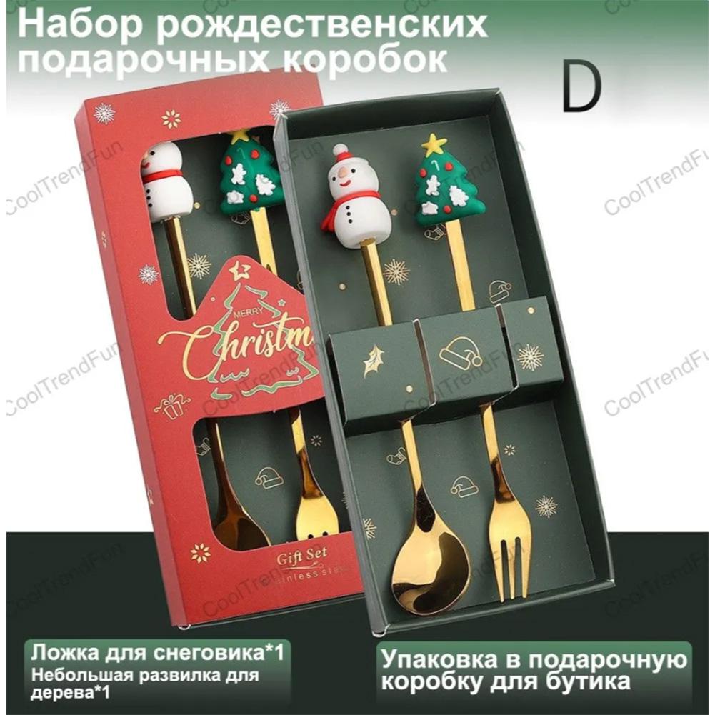 Stainless Steel Christmas Tree Teaspoon Set - 2 Piece For Festive Dining, Coffee, Dessert, Ice Cream & Holiday Party Use
Stainless Steel Christmas Tree Teaspoon Set - 2 Piece For Festive Dining, Coffee, Dessert, Ice Cream & Holiday Party Use