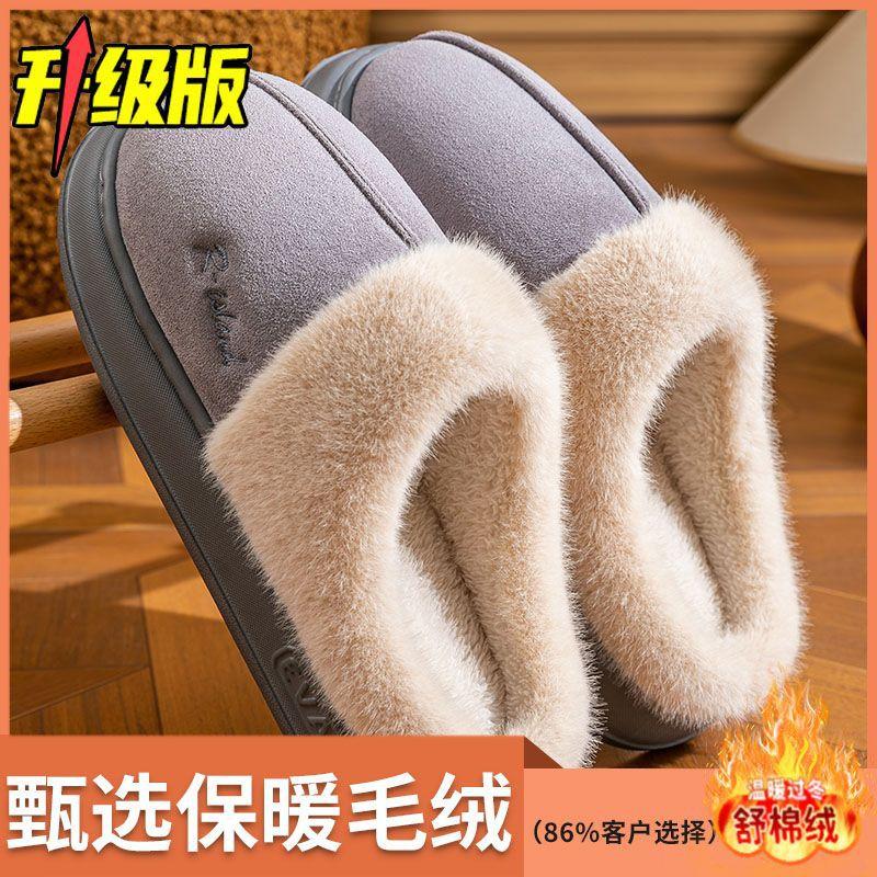 Cotton slippers couple non-slip soft bottom indoor thermal slippers velvet thick bottom 44-45 (recommended 43-44)
Cotton slippers couple non-slip soft bottom indoor thermal slippers velvet thick bottom 44-45 (recommended 43-44)