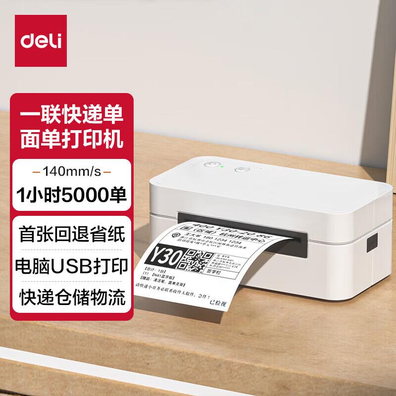 Deli 80mm Thermal Label Printer (GE435)
Deli 80mm Thermal Label Printer (GE435)
