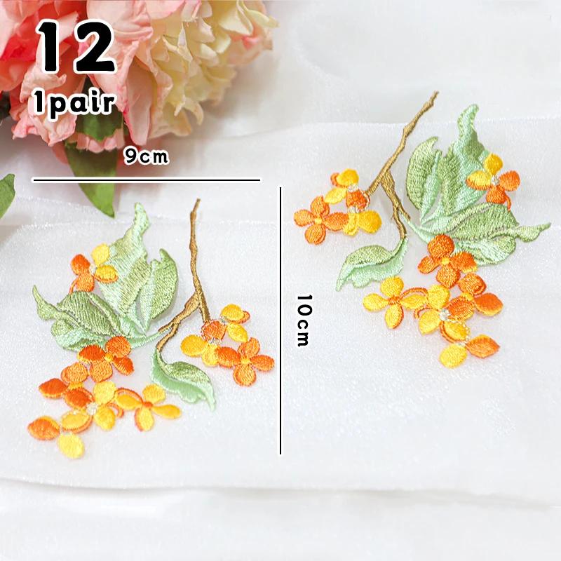2PCS Osmanthus Embroidery Patch Clothing Cheongsam DIY Decal Cloth Iron on Patch Ancient Style Decoration Applique Accessories
2PCS Osmanthus Embroidery Patch Clothing Cheongsam DIY Decal Cloth Iron on Patch Ancient Style Decoration Applique Accessories