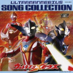 CD KIDS ULTRAMAN MEBIUS SONG COLLECTION COCX33844 2006 Japan Obi Japanese Soundtracks
CD KIDS ULTRAMAN MEBIUS SONG COLLECTION COCX33844 2006 Japan Obi Japanese Soundtracks