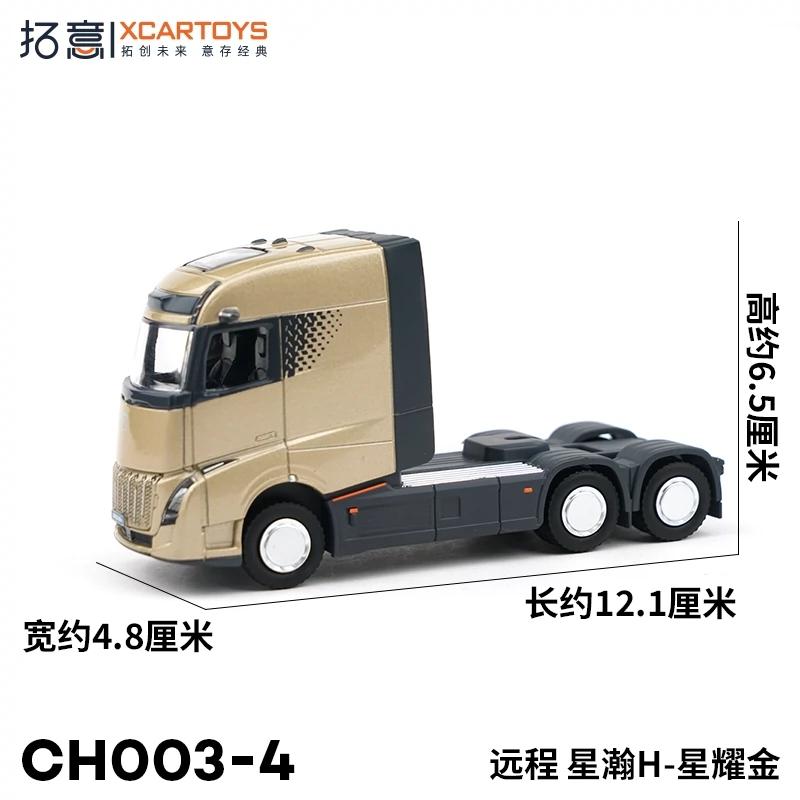 XCARTOYS 1/64 GEELY Long Range Star H Car Alloy Toys Motor Vehicle Diecast Metal Model Kids Xmas Gift Toys for Boys
XCARTOYS 1/64 GEELY Long Range Star H Car Alloy Toys Motor Vehicle Diecast Metal Model Kids Xmas Gift Toys for Boys