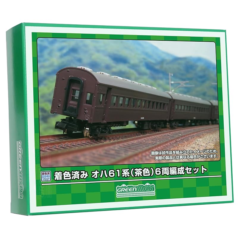 green max N gauge OHA 61 series brown 6-car train set Colored economy kit 19508 model railway passenger car
green max N gauge OHA 61 series brown 6-car train set Colored economy kit 19508 model railway passenger car
