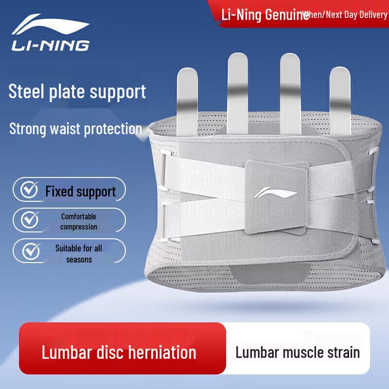 Li-Ning Sports Lumbar Support Belt with Steel Plates XL
Li-Ning Sports Lumbar Support Belt with Steel Plates XL