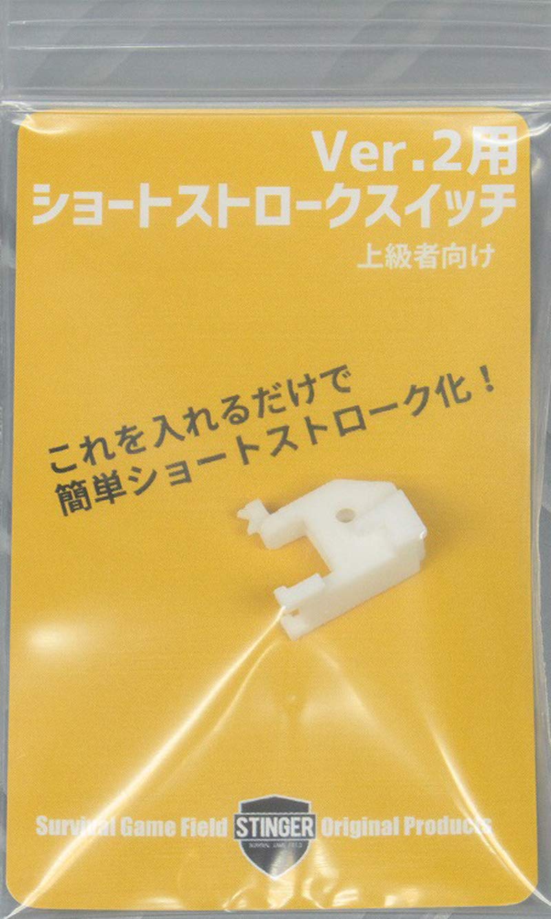 Ver.2 Short Stroke Switch for Radio Box
Ver.2 Short Stroke Switch for Radio Box
