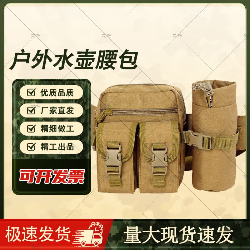 Wing Lemon Outdoor Camouflage Water Bottle Waist Pack
Wing Lemon Outdoor Camouflage Water Bottle Waist Pack