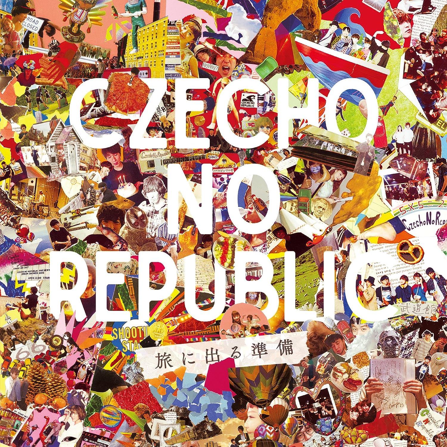 CD - Tabi ni deru jumbi COCP40282PROMO NIPPON COLUMBIA Japan ObiJapanese Pop/Rock Used
CD - Tabi ni deru jumbi COCP40282PROMO NIPPON COLUMBIA Japan ObiJapanese Pop/Rock Used