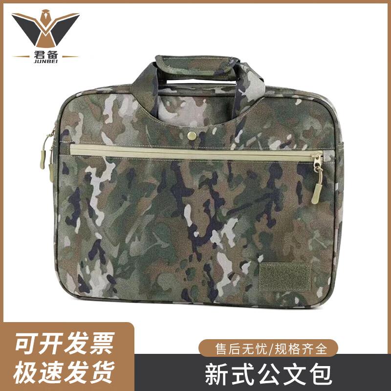 Junbei Tactical Camouflage Briefcase & Laptop Bag
Junbei Tactical Camouflage Briefcase & Laptop Bag