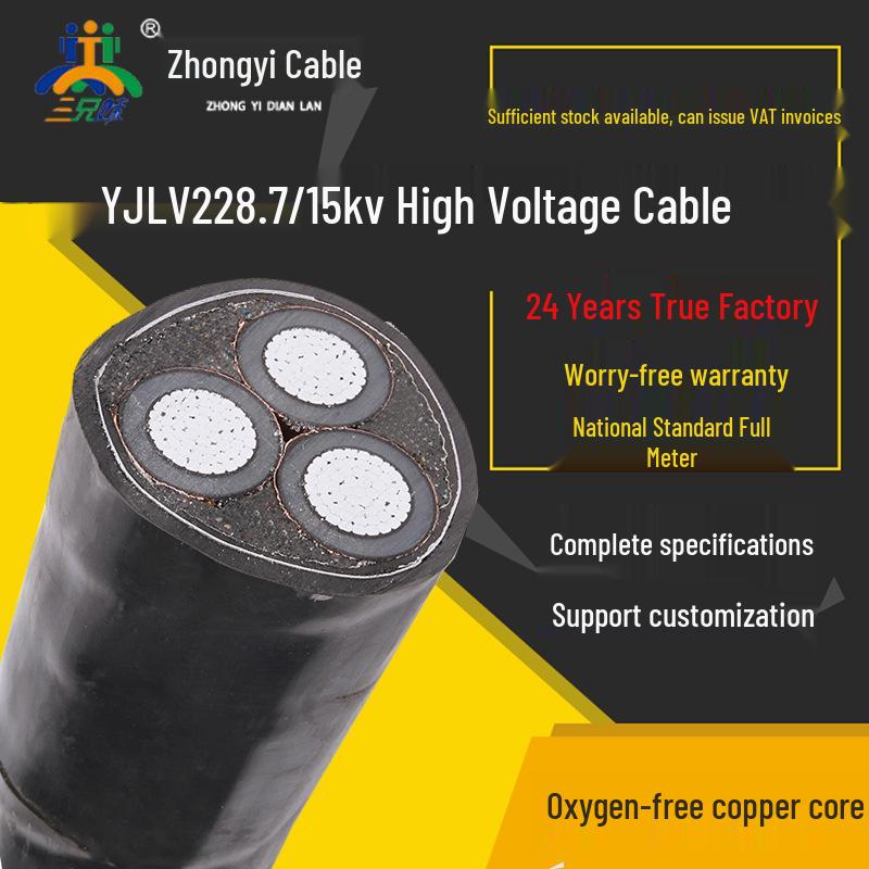 ZR-YJLV Aluminum High Voltage 3-Core Cable 8.7/15kV National Standard 3-core 35mm²
ZR-YJLV Aluminum High Voltage 3-Core Cable 8.7/15kV National Standard 3-core 35mm²