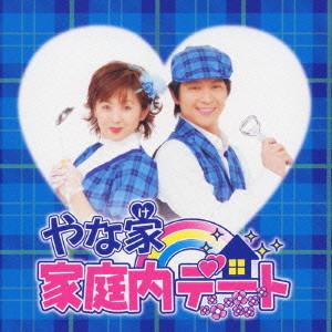 CD MITSUHIRO OIKAWAYUKI SAITO KATEINAI DATECDDVD WTCM1005 2006 Japan Japanese PopRock Used
CD MITSUHIRO OIKAWAYUKI SAITO KATEINAI DATECDDVD WTCM1005 2006 Japan Japanese PopRock Used