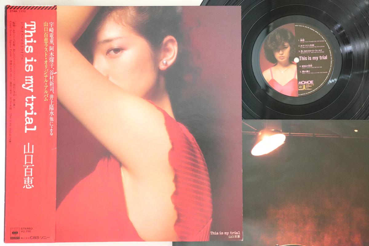 LP Record MOMOE YAMAGUCHI - This Is My Trial 27AH1112 CBS SONY 1980 Japan Obi Japanese Pop/Rock Used
LP Record MOMOE YAMAGUCHI - This Is My Trial 27AH1112 CBS SONY 1980 Japan Obi Japanese Pop/Rock Used