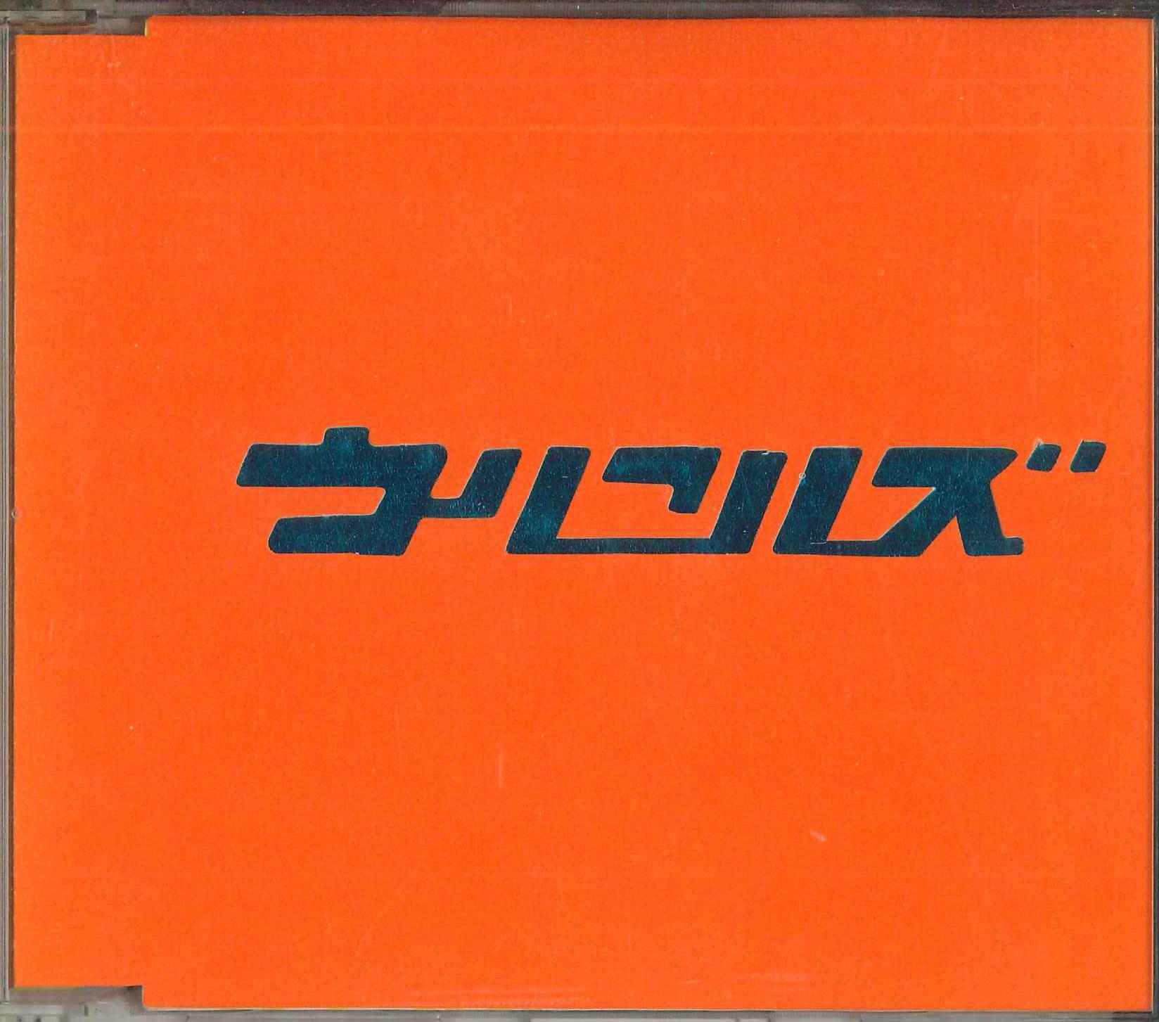 CD ULFULS Thank YouFourthe music PCD0964PROMO TOSHIBA EMI 1998 Japan Japanese PopRock Used
CD ULFULS Thank YouFourthe music PCD0964PROMO TOSHIBA EMI 1998 Japan Japanese PopRock Used