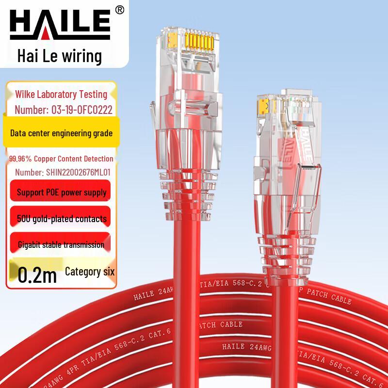 HAILE Cat 6 Мідний Гігабітний Ethernet Патч-корд 0.2m
HAILE Cat 6 Мідний Гігабітний Ethernet Патч-корд 0.2m