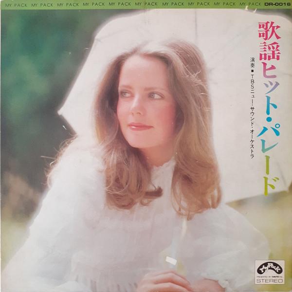 LP Record TBS NEW SOUND ORCHESTRA Kayou hitparade DR0016 MY PACK Japan Obi Japanese PopRock Used
LP Record TBS NEW SOUND ORCHESTRA Kayou hitparade DR0016 MY PACK Japan Obi Japanese PopRock Used