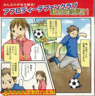CD AFURO DHI-TE FUN CLUB - Niziiroteikibin21 PROCAL001 INDEPENDENT Japan Obi Japanese Pop/Rock Used
CD AFURO DHI-TE FUN CLUB - Niziiroteikibin21 PROCAL001 INDEPENDENT Japan Obi Japanese Pop/Rock Used