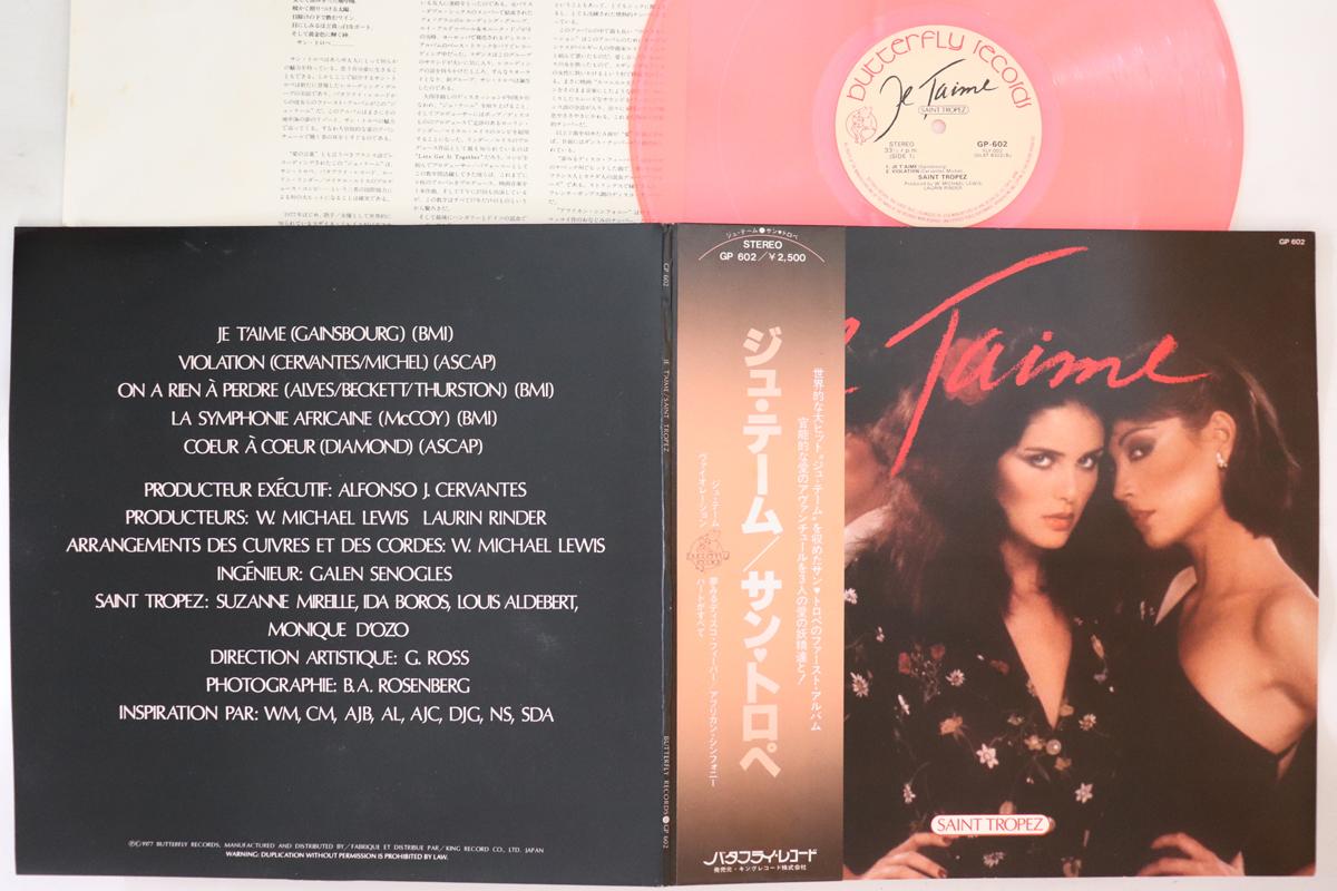 LP Пластинка SAINT TROPEZ - Je T aime GP602 BUTTERFLY 1978 Япония Obi Soul/Funk Б/у
LP Пластинка SAINT TROPEZ - Je T aime GP602 BUTTERFLY 1978 Япония Obi Soul/Funk Б/у