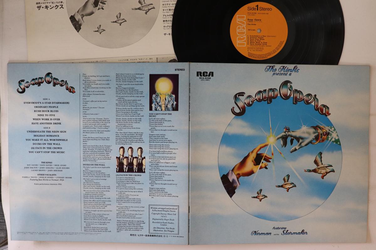 LP Record KINKS - Soap Opera RCA6298 RCA 1975 Japan Rock Used 
LP Record KINKS - Soap Opera RCA6298 RCA 1975 Japan Rock Used