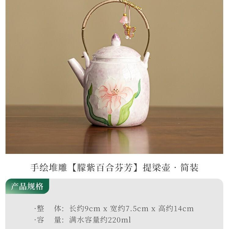220ml Hand-painted Glaze Lifting Handle Teapot Boutique Tea Infuser Pot Tea Soaking Kettle With Ball Hole Teaset Ornaments Gift
220ml Hand-painted Glaze Lifting Handle Teapot Boutique Tea Infuser Pot Tea Soaking Kettle With Ball Hole Teaset Ornaments Gift