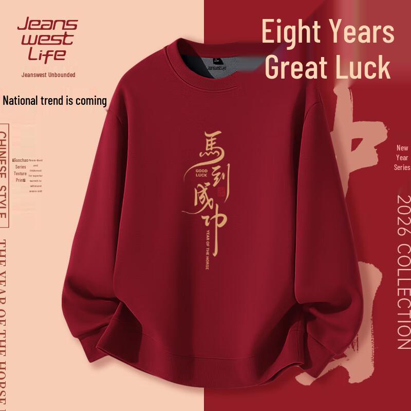 Jeanswest Men s 2026 Year of the Horse Fleece Sweatshirt XL
Jeanswest Men s 2026 Year of the Horse Fleece Sweatshirt XL