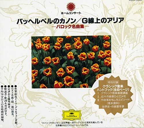 CD ОМНИБУС (КЛАССИЧЕСКИЙ), БАХ, ДАКАН, Р - Серия домашних концертов 4 POCG2644 Япония Классика Б/У
CD ОМНИБУС (КЛАССИЧЕСКИЙ), БАХ, ДАКАН, Р - Серия домашних концертов 4 POCG2644 Япония Классика Б/У