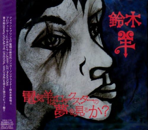 CD SUZUKI SHEEP - Denki hitsuji ha rock star no yume CXCA1174PROMO Japan Japanese Pop/Rock Used
CD SUZUKI SHEEP - Denki hitsuji ha rock star no yume CXCA1174PROMO Japan Japanese Pop/Rock Used