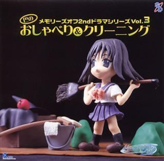 Memories Off 2nd Drama Series Chatting Cleaning Vol.3 Tomoe s &
Memories Off 2nd Drama Series Chatting Cleaning Vol.3 Tomoe s &