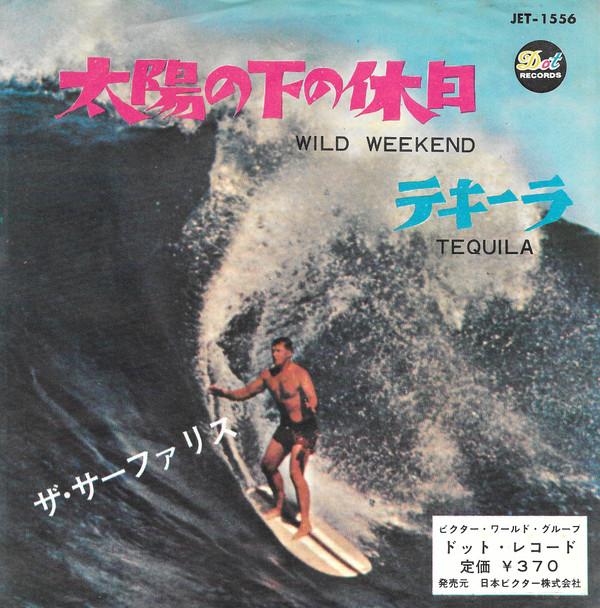 7inch Record SURFARIS Wild Weekend Tequila JET1556 DOT RECORDS Japan Rock Used
7inch Record SURFARIS Wild Weekend Tequila JET1556 DOT RECORDS Japan Rock Used