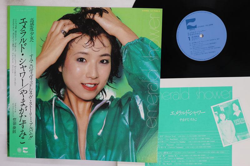 LP Record SUMIKO YAMAGATA Emerald Shower LX7036A BLOW UP 1978 Japan Obi Japanese PopRock Used
LP Record SUMIKO YAMAGATA Emerald Shower LX7036A BLOW UP 1978 Japan Obi Japanese PopRock Used