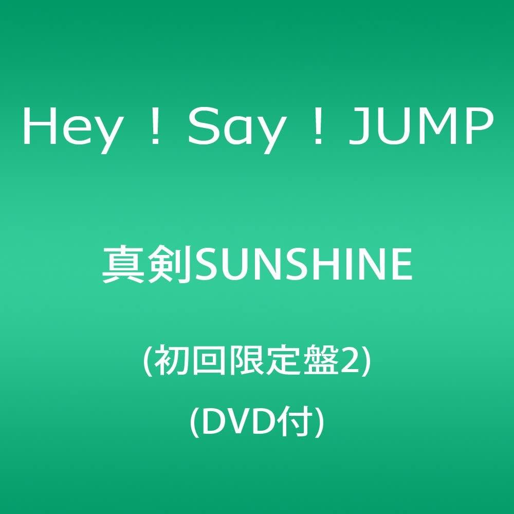 CD HEY! SAY! JUMP - Majisanshain(shokaigenteiban 2)(DVD JACA56005601 Japan Japanese Pop/Rock Used
CD HEY! SAY! JUMP - Majisanshain(shokaigenteiban 2)(DVD JACA56005601 Japan Japanese Pop/Rock Used